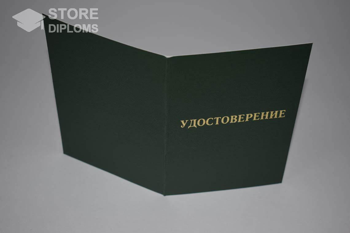 Удостоверение Интернатуры - Обратная Сторона период выдачи 2007-2013 -  Алматы